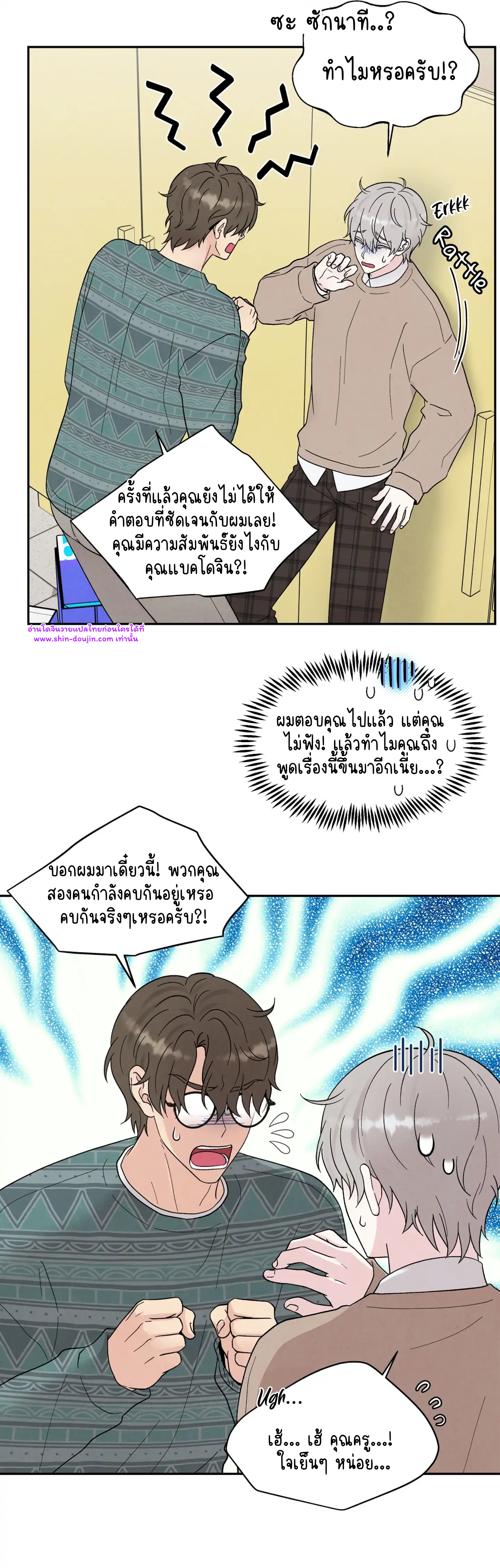 What Is It If It EP 17
